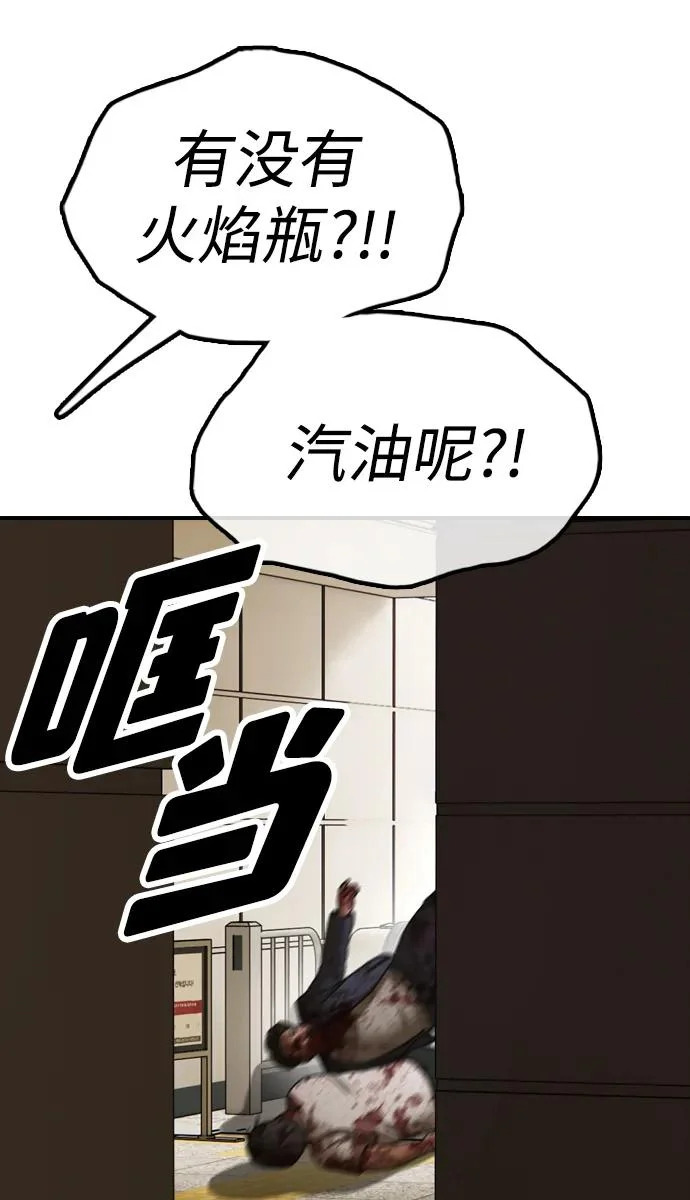 [第44话] 前往下一站 第80页