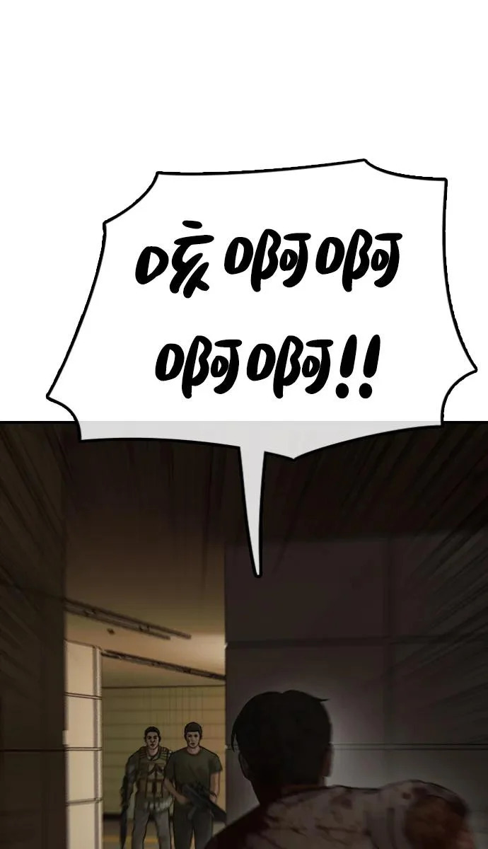 [第44话] 前往下一站 第82页