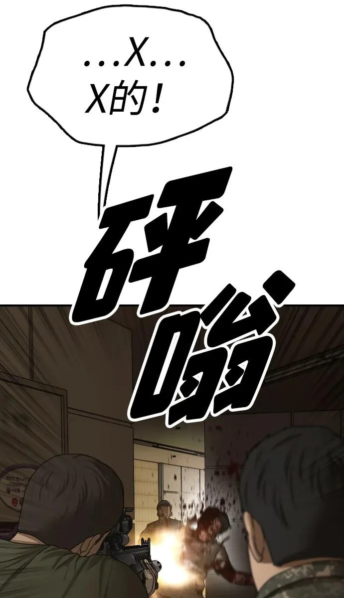 [第44话] 前往下一站 第84页