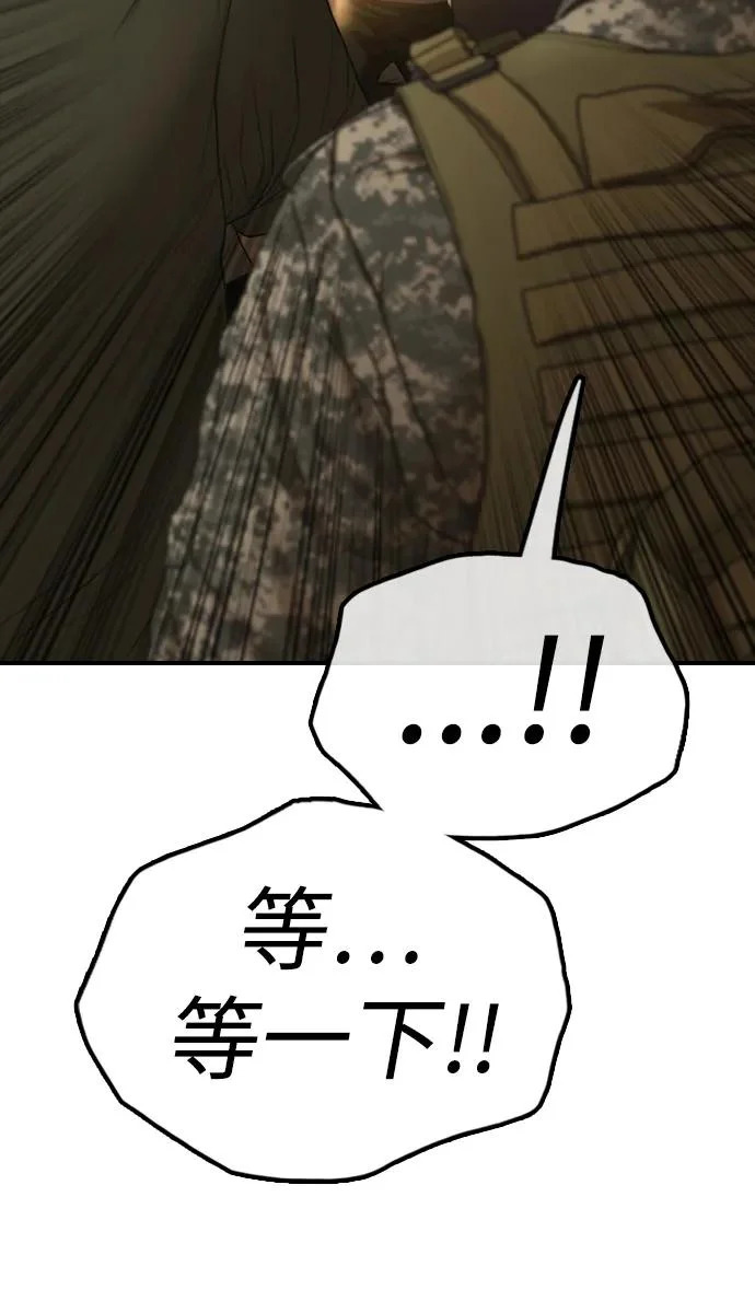 [第44话] 前往下一站 第85页