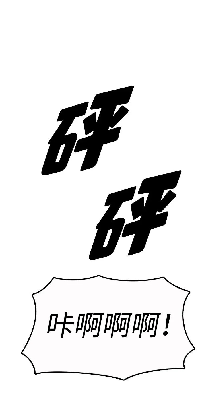[第44话] 前往下一站 第86页