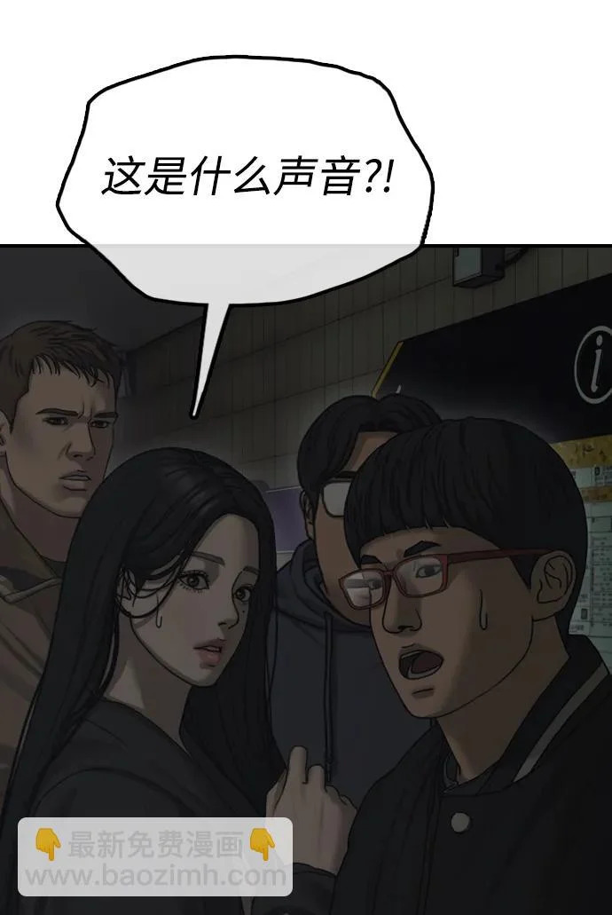 [第44话] 前往下一站 第87页