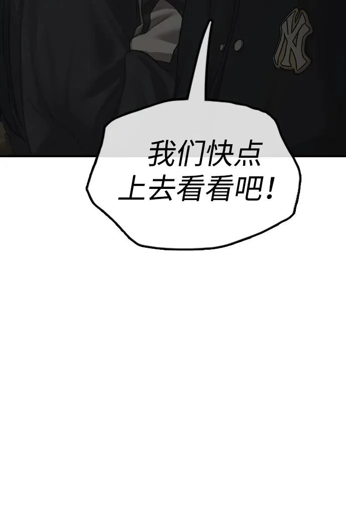 [第44话] 前往下一站 第88页