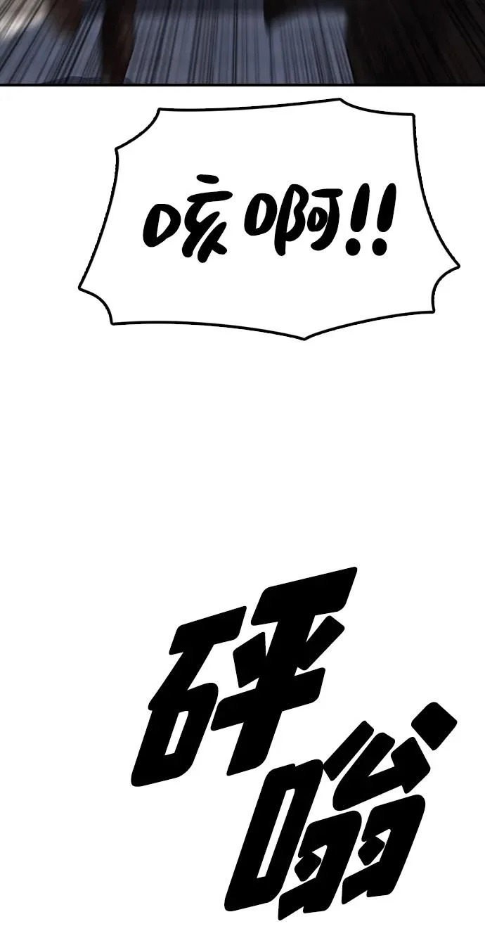 [第44话] 前往下一站 第90页