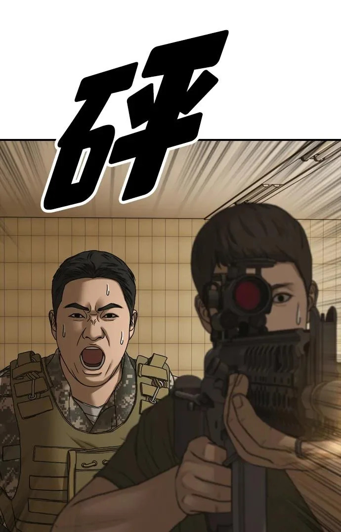 [第44话] 前往下一站 第91页