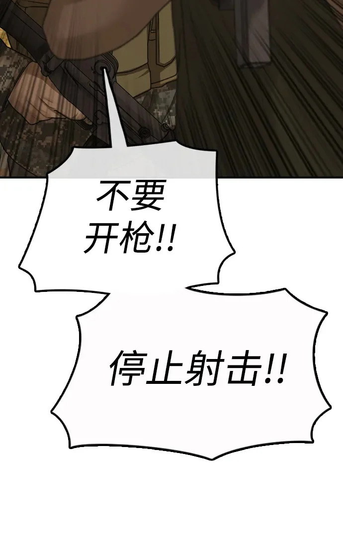 [第44话] 前往下一站 第92页