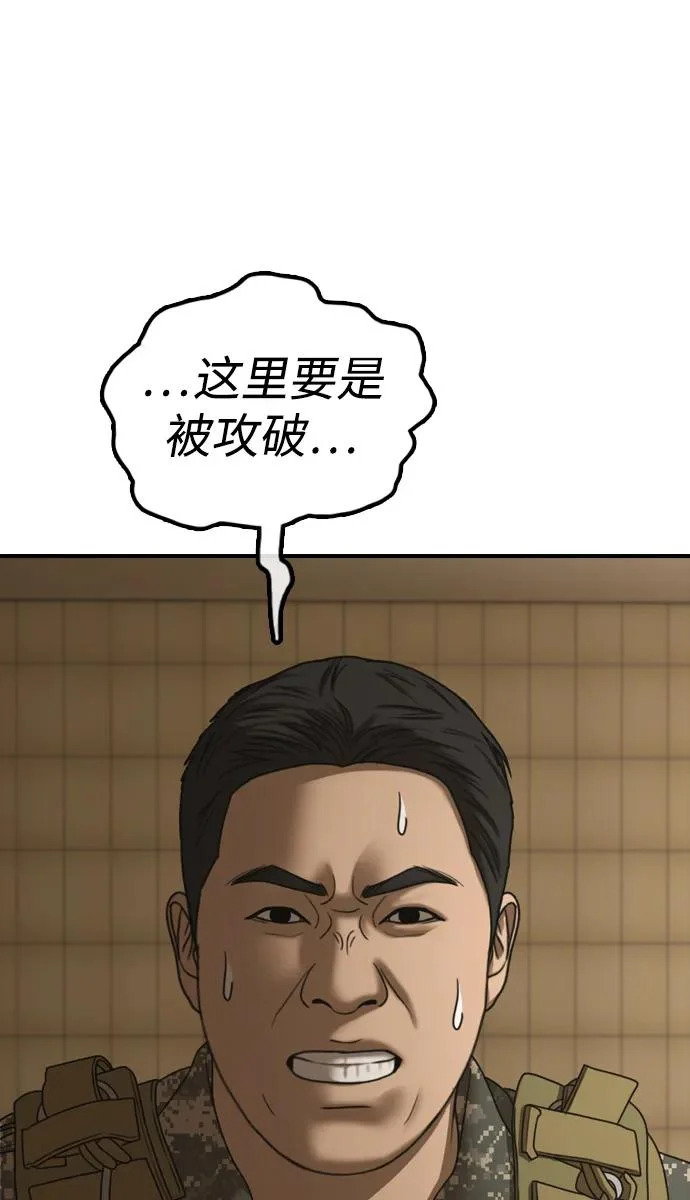 [第44话] 前往下一站 第93页