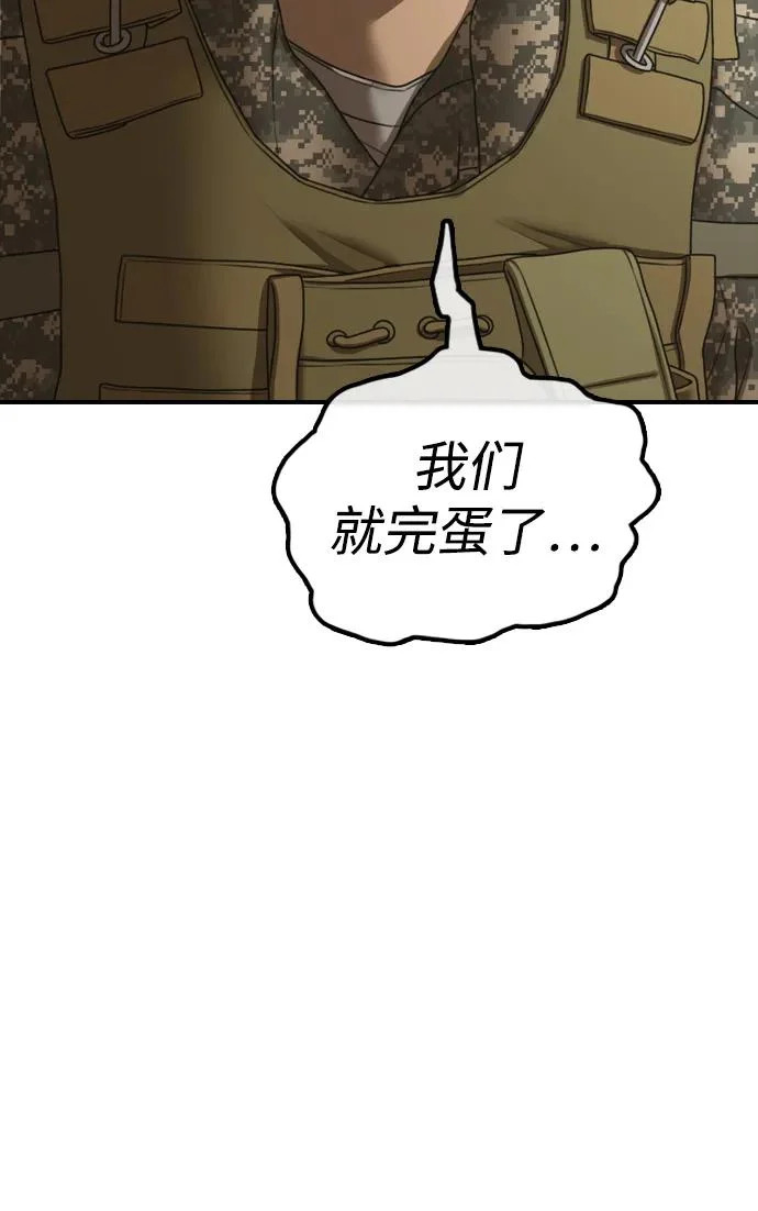 [第44话] 前往下一站 第94页