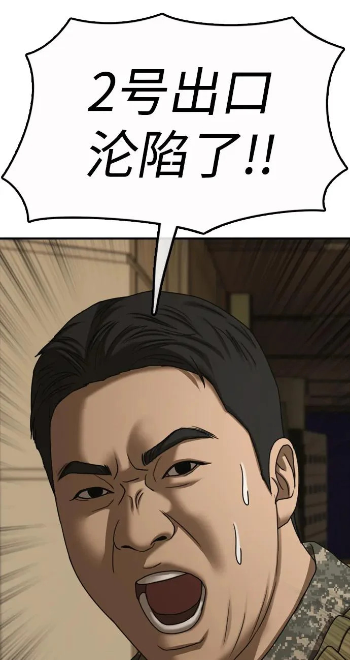 [第44话] 前往下一站 第95页