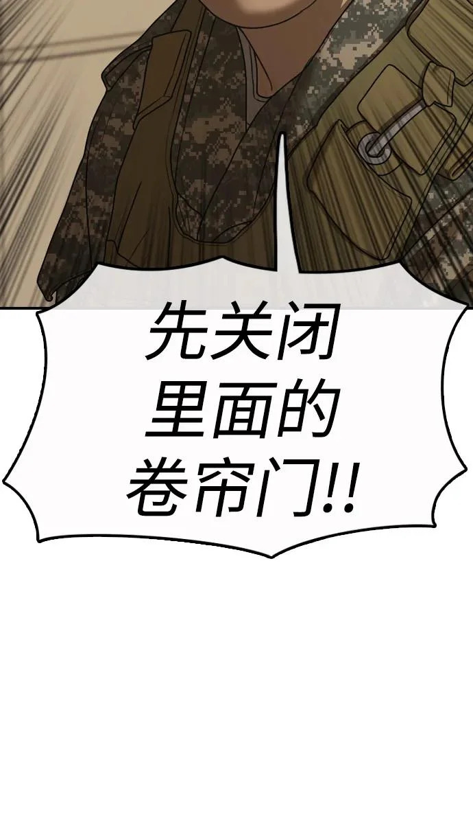 [第44话] 前往下一站 第96页