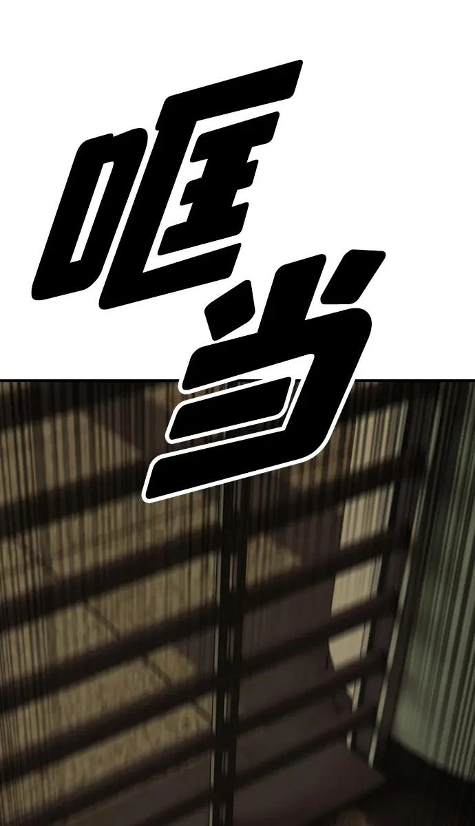 [第44话] 前往下一站 第97页
