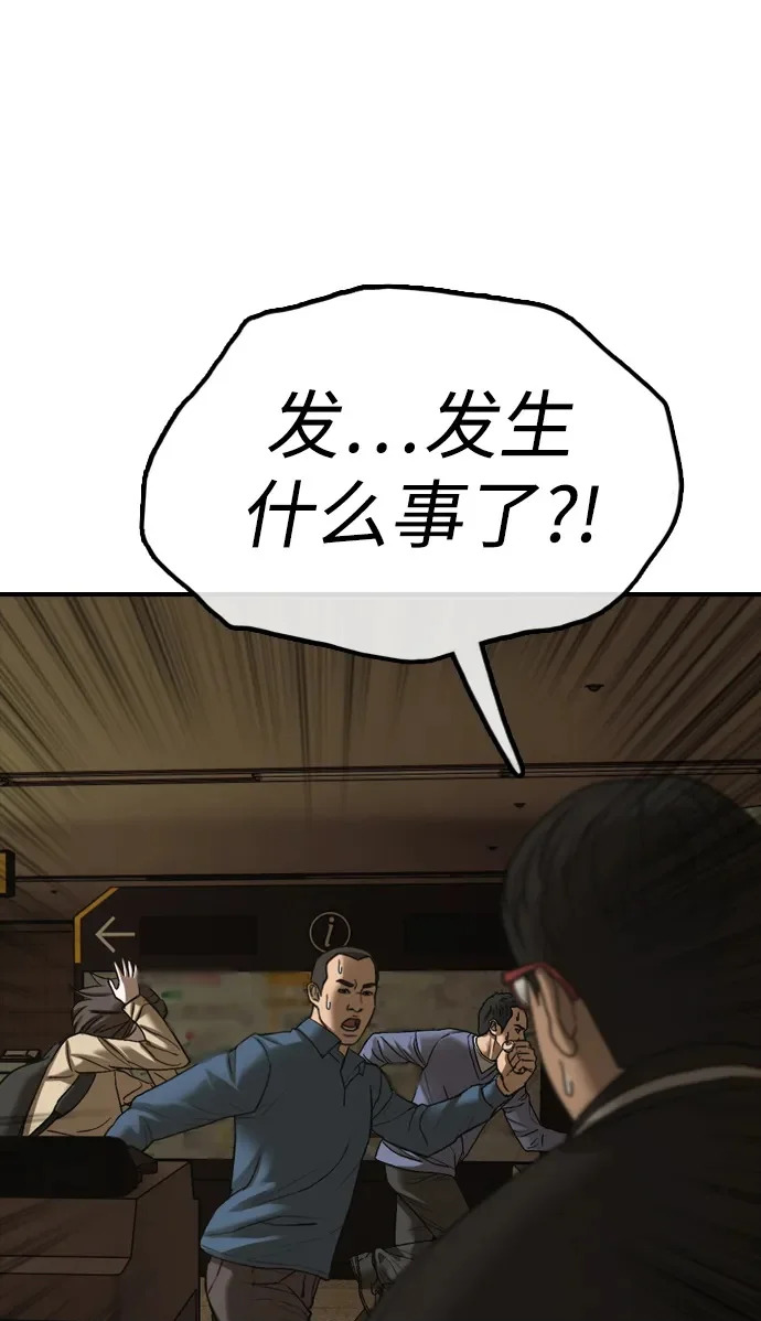 [第44话] 前往下一站 第100页