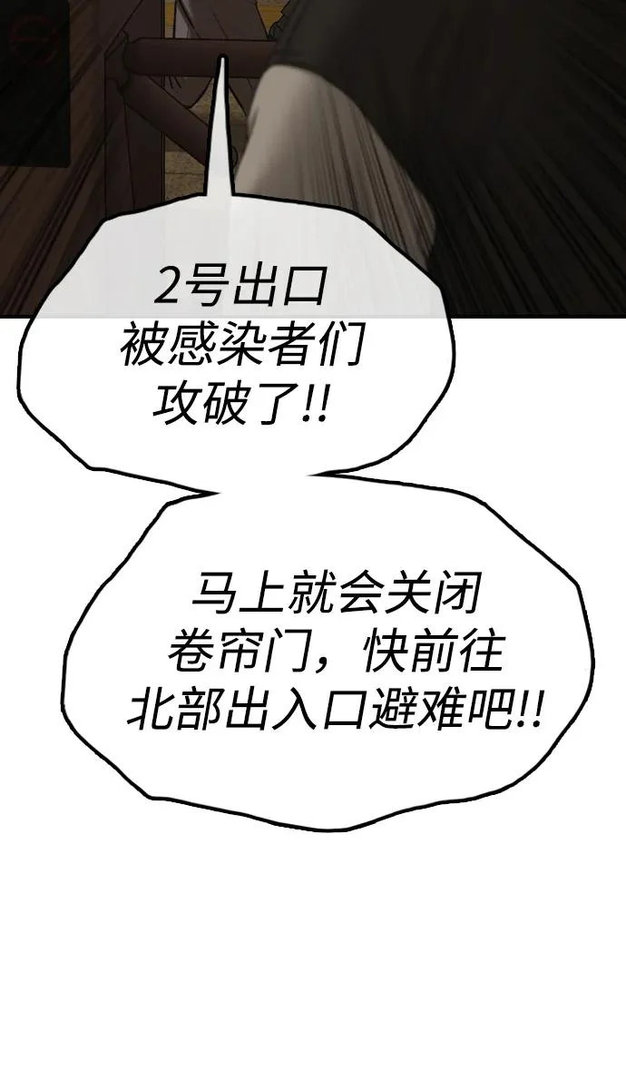 [第44话] 前往下一站 第101页