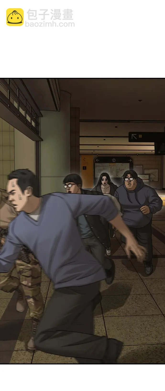 [第44话] 前往下一站 第102页