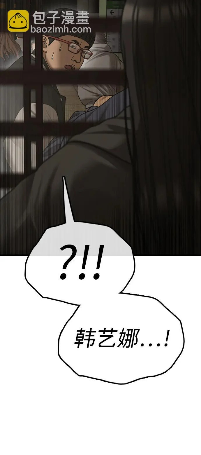 [第44话] 前往下一站 第104页