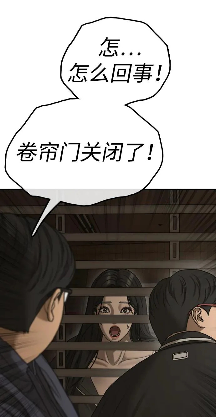 [第44话] 前往下一站 第105页