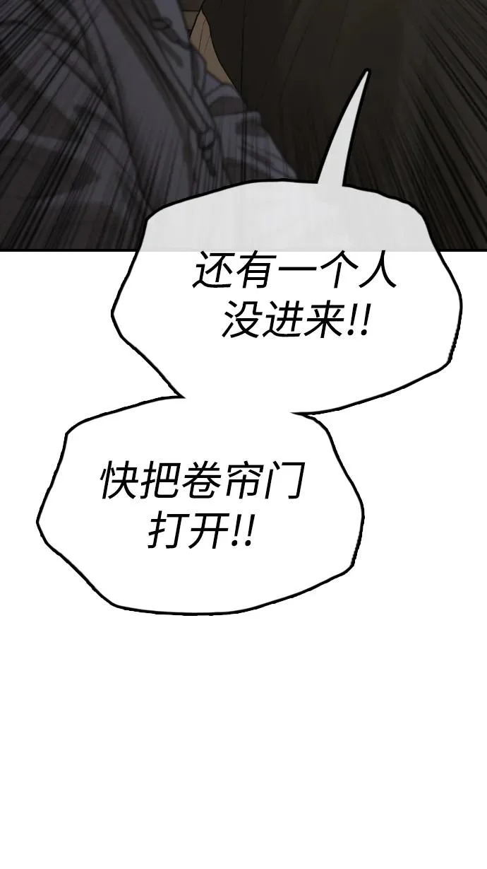 [第44话] 前往下一站 第106页