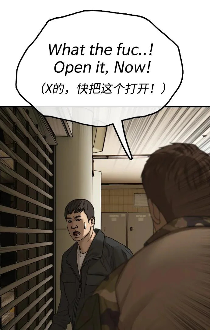 [第44话] 前往下一站 第107页