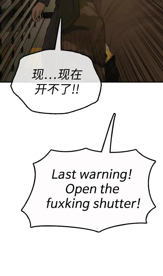 [第44话] 前往下一站 第108页
