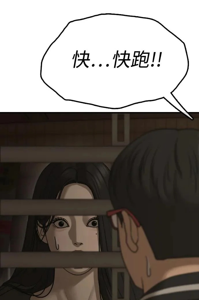[第44话] 前往下一站 第109页