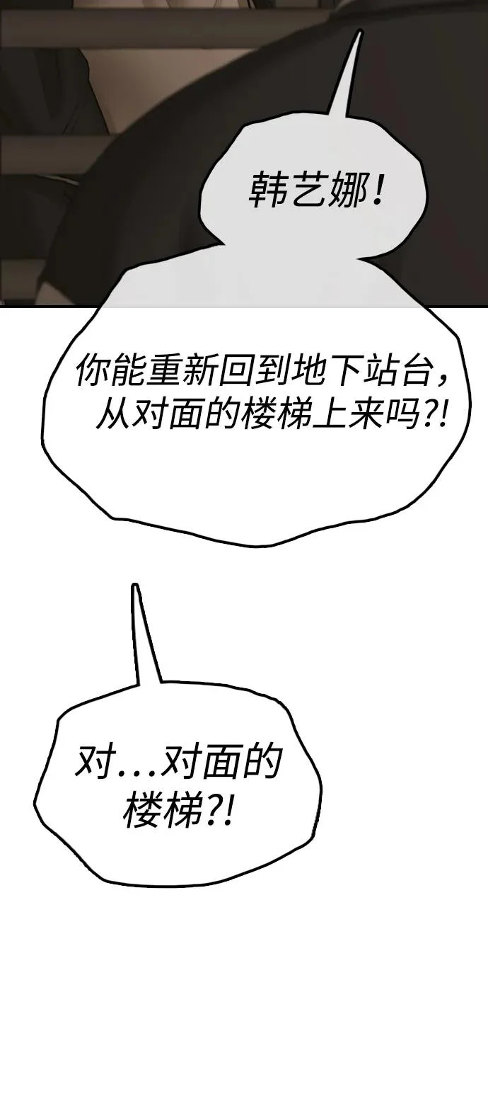 [第44话] 前往下一站 第110页