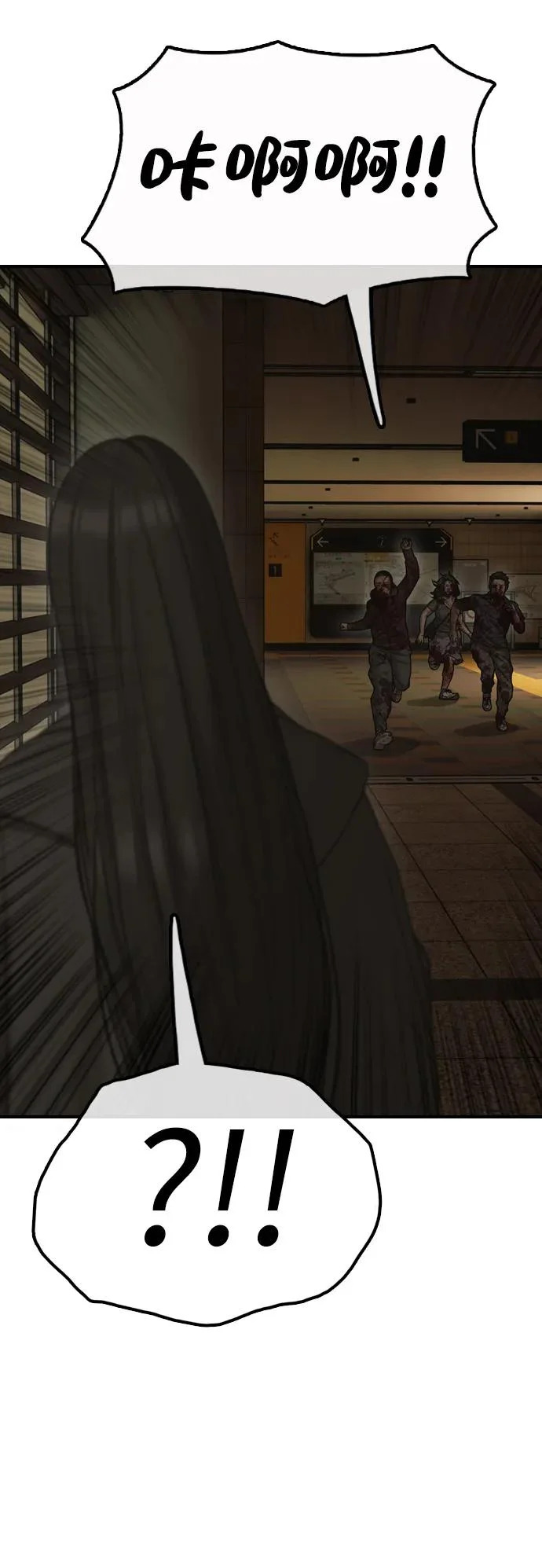 [第44话] 前往下一站 第111页