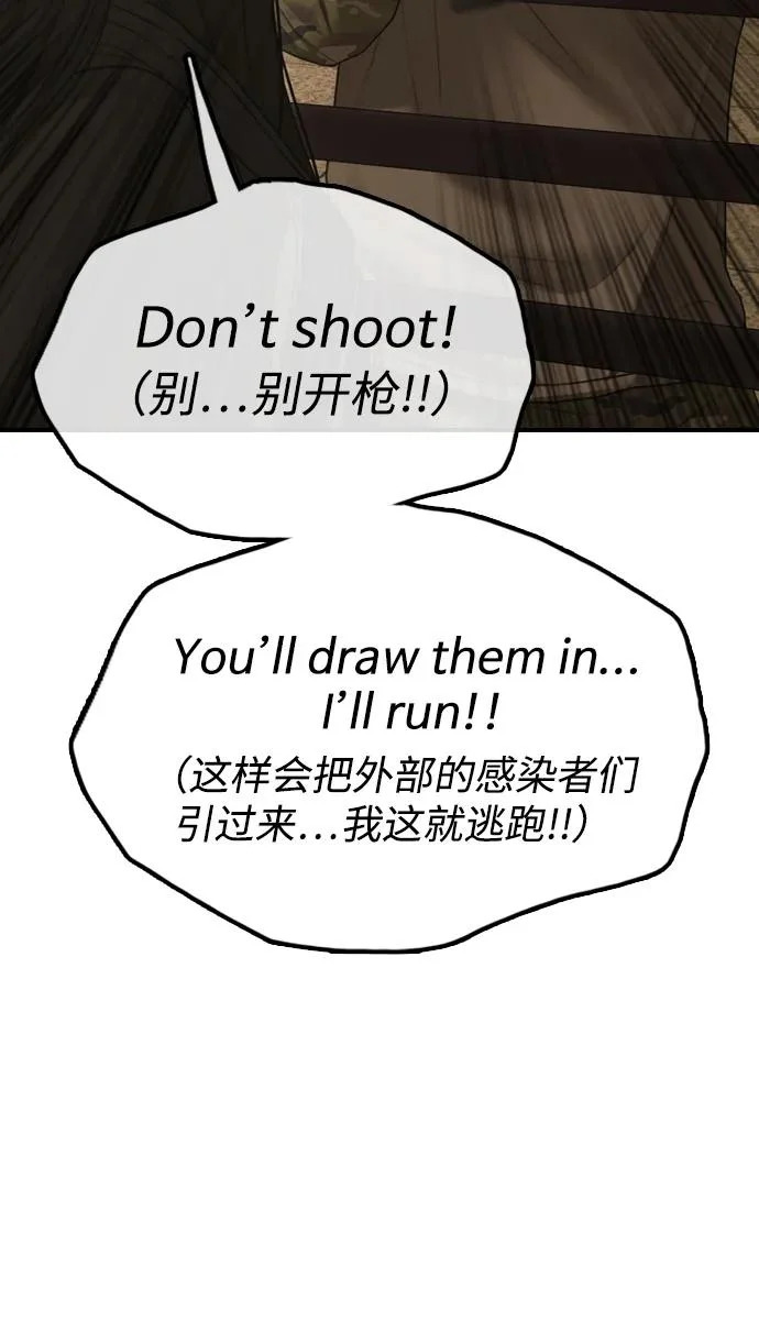 [第44话] 前往下一站 第113页