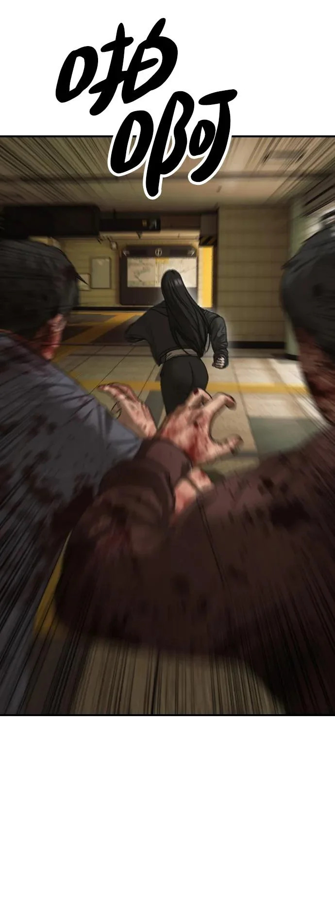 [第44话] 前往下一站 第114页
