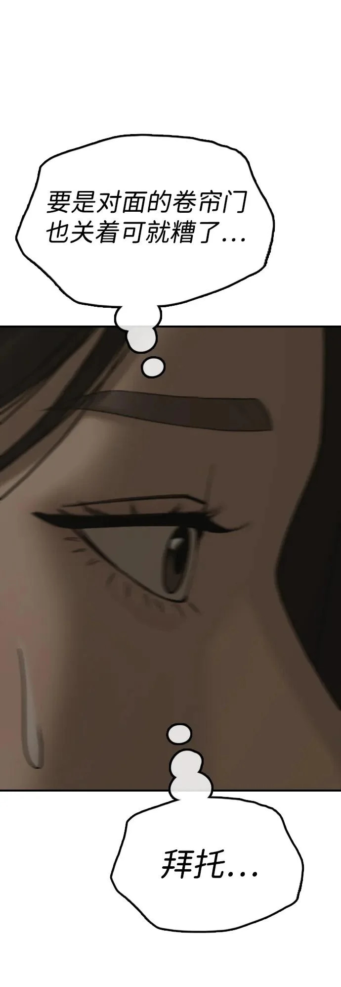 [第44话] 前往下一站 第116页