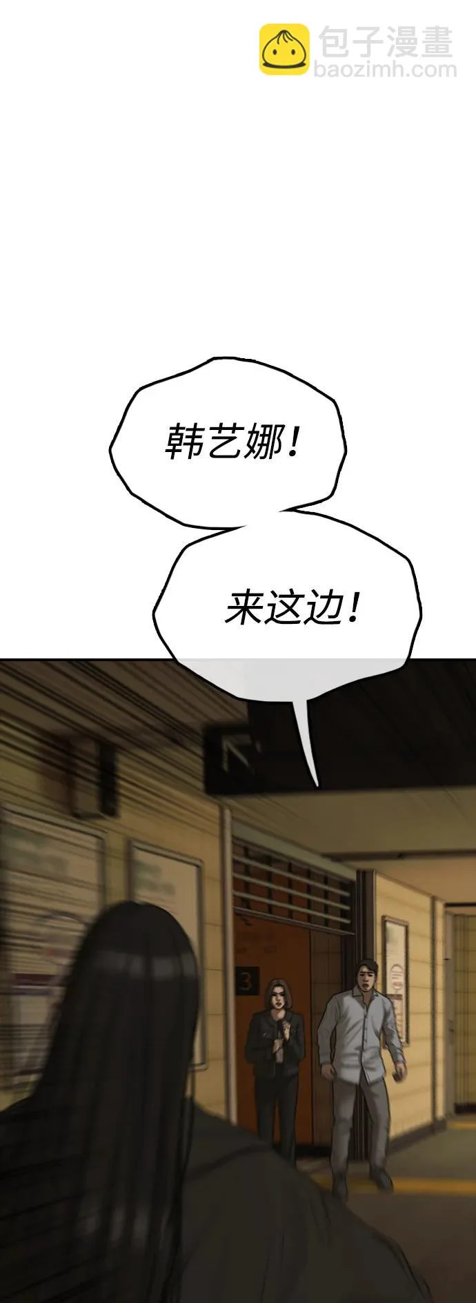[第44话] 前往下一站 第117页