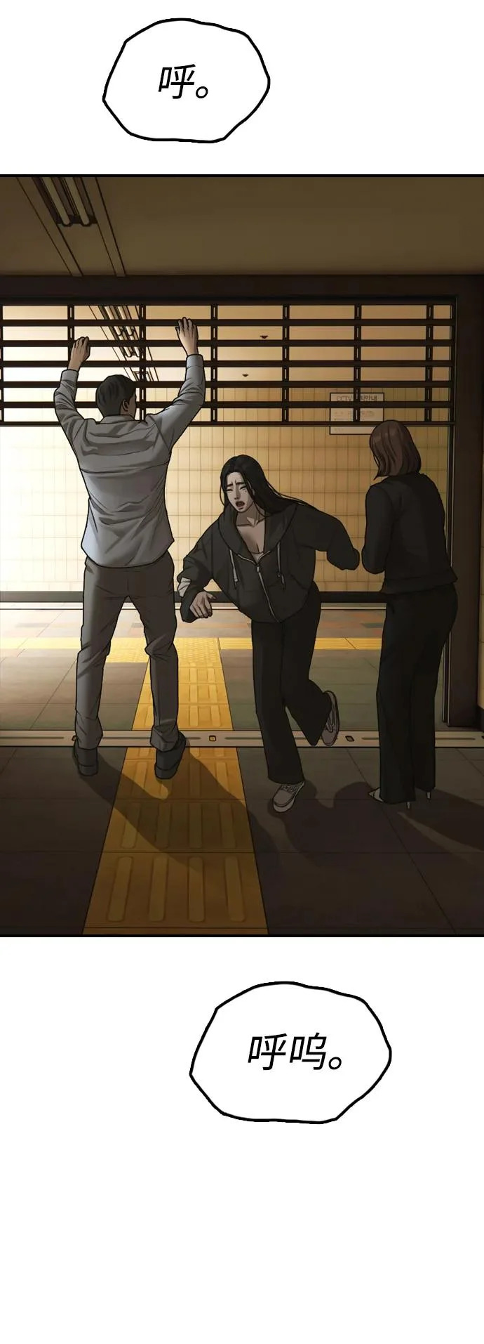 [第44话] 前往下一站 第119页
