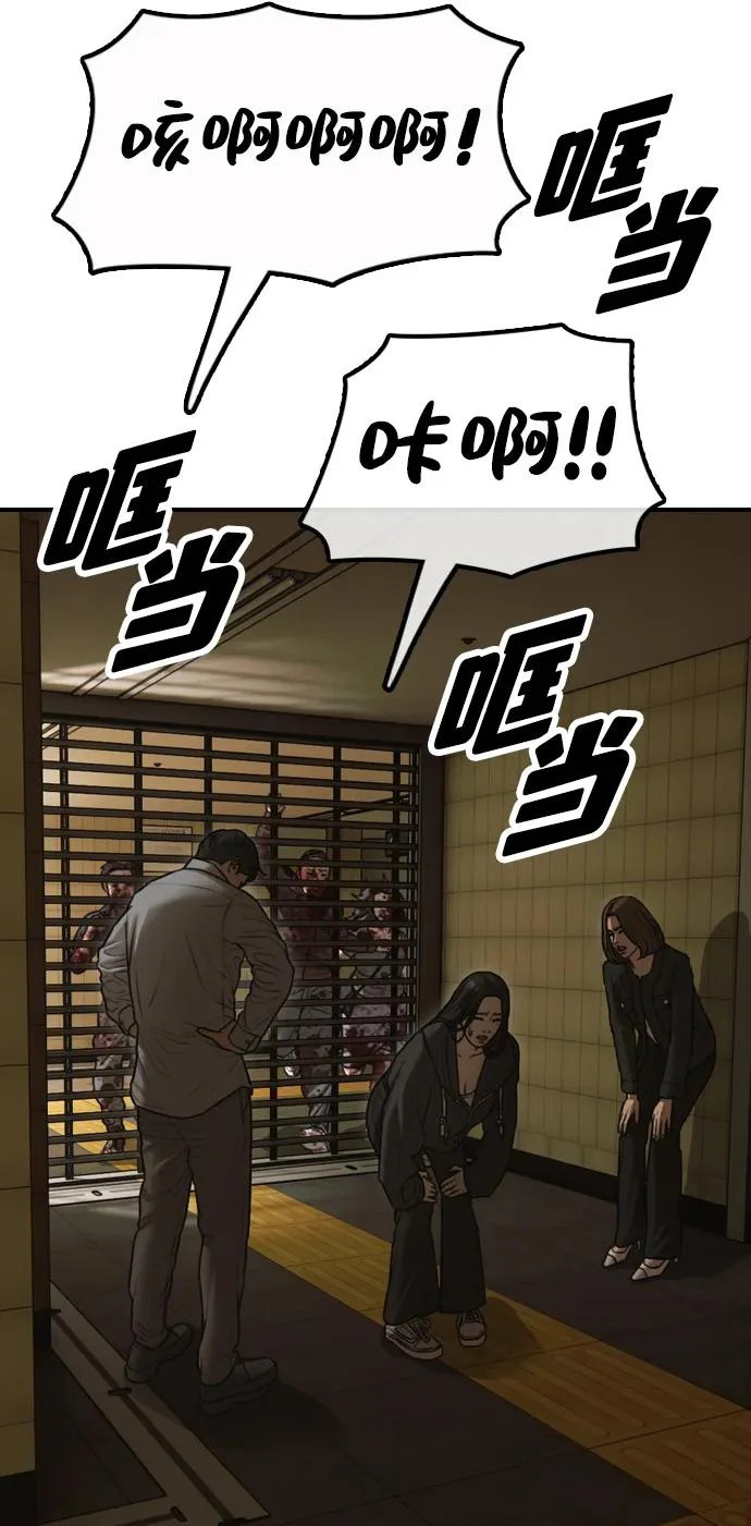 [第44话] 前往下一站 第122页