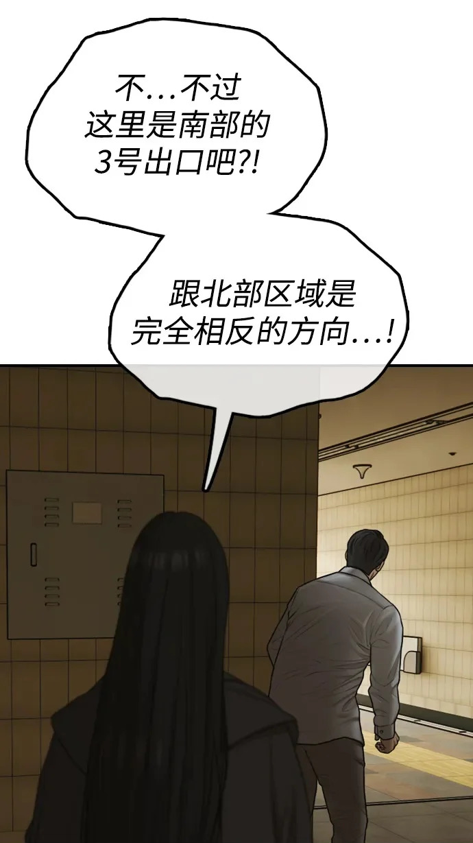[第44话] 前往下一站 第124页