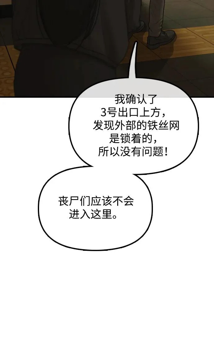 [第44话] 前往下一站 第125页