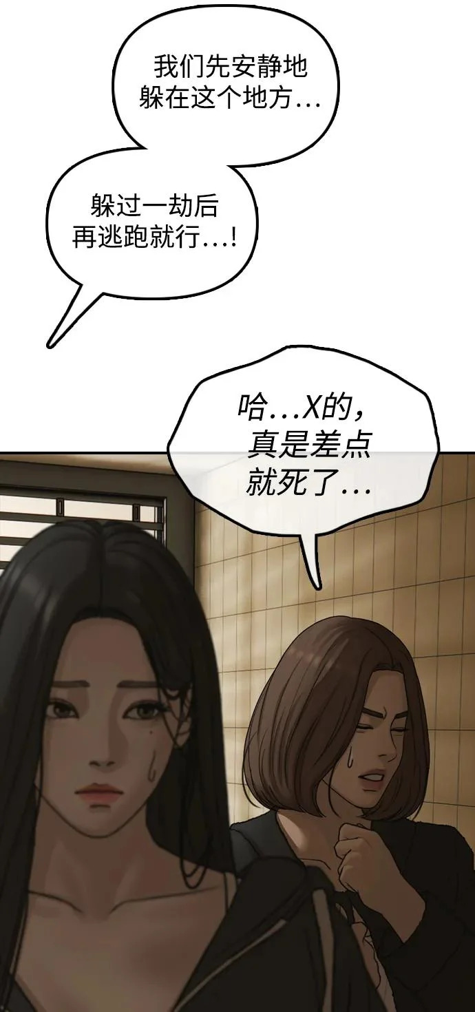 [第44话] 前往下一站 第126页