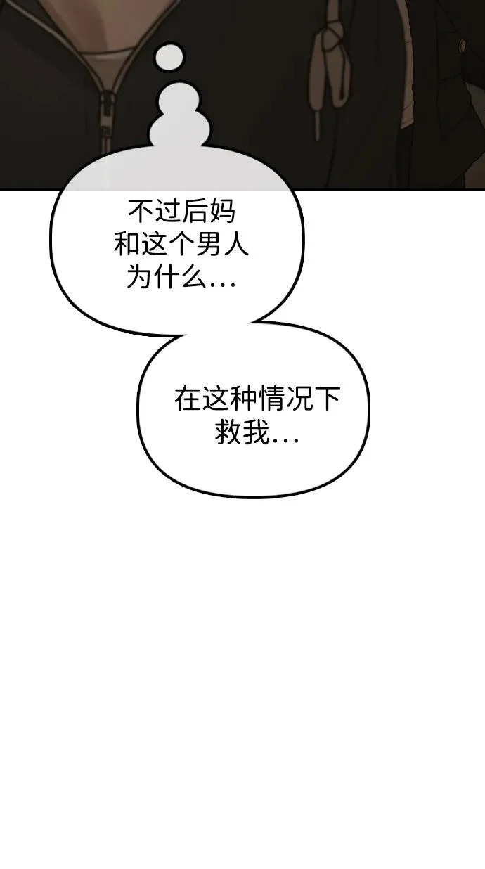 [第44话] 前往下一站 第127页