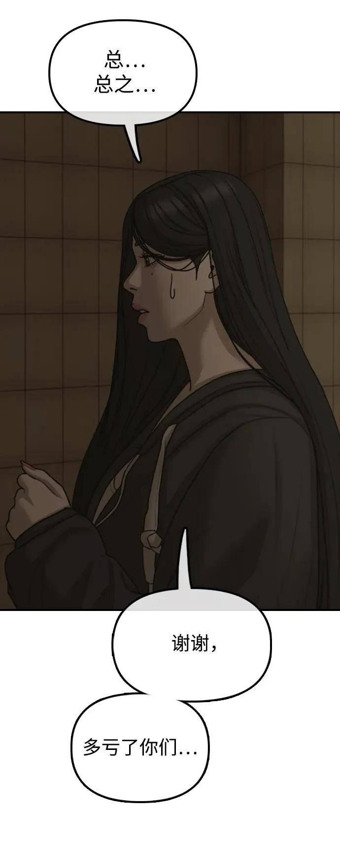 [第44话] 前往下一站 第128页
