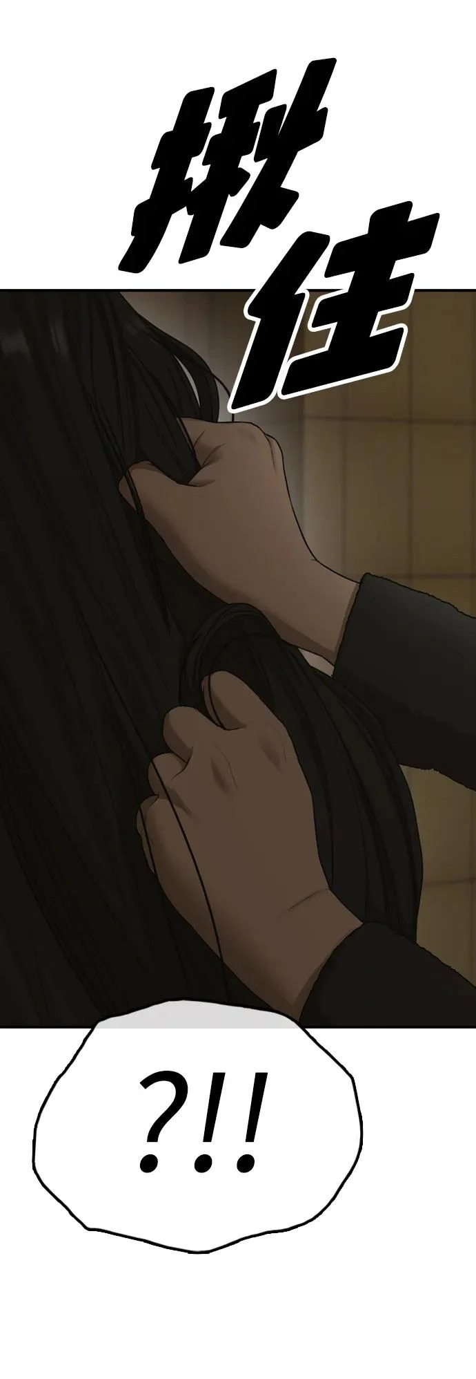 [第44话] 前往下一站 第129页