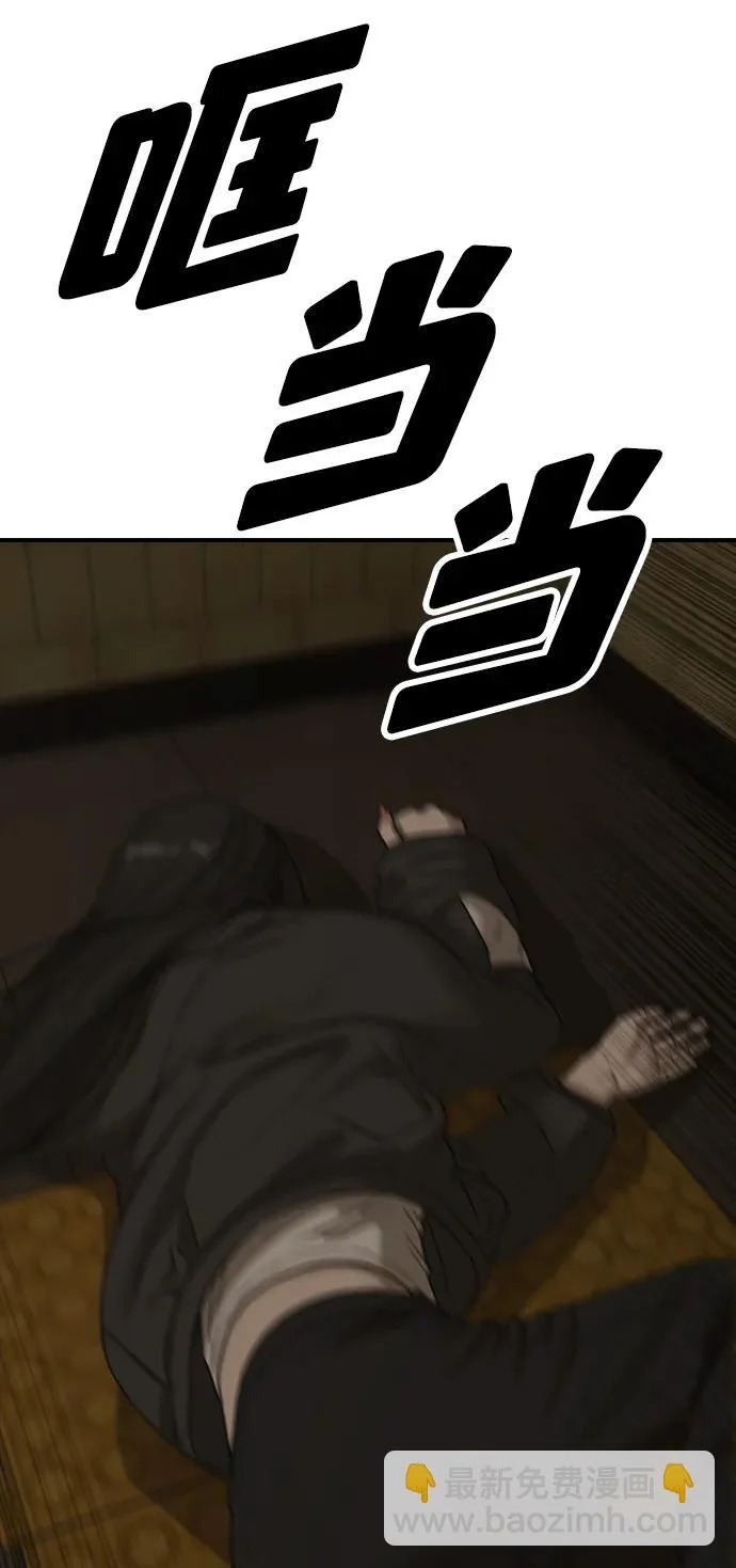[第44话] 前往下一站 第130页