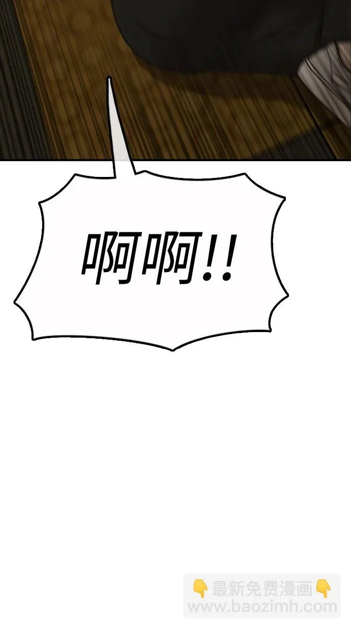 [第44话] 前往下一站 第131页