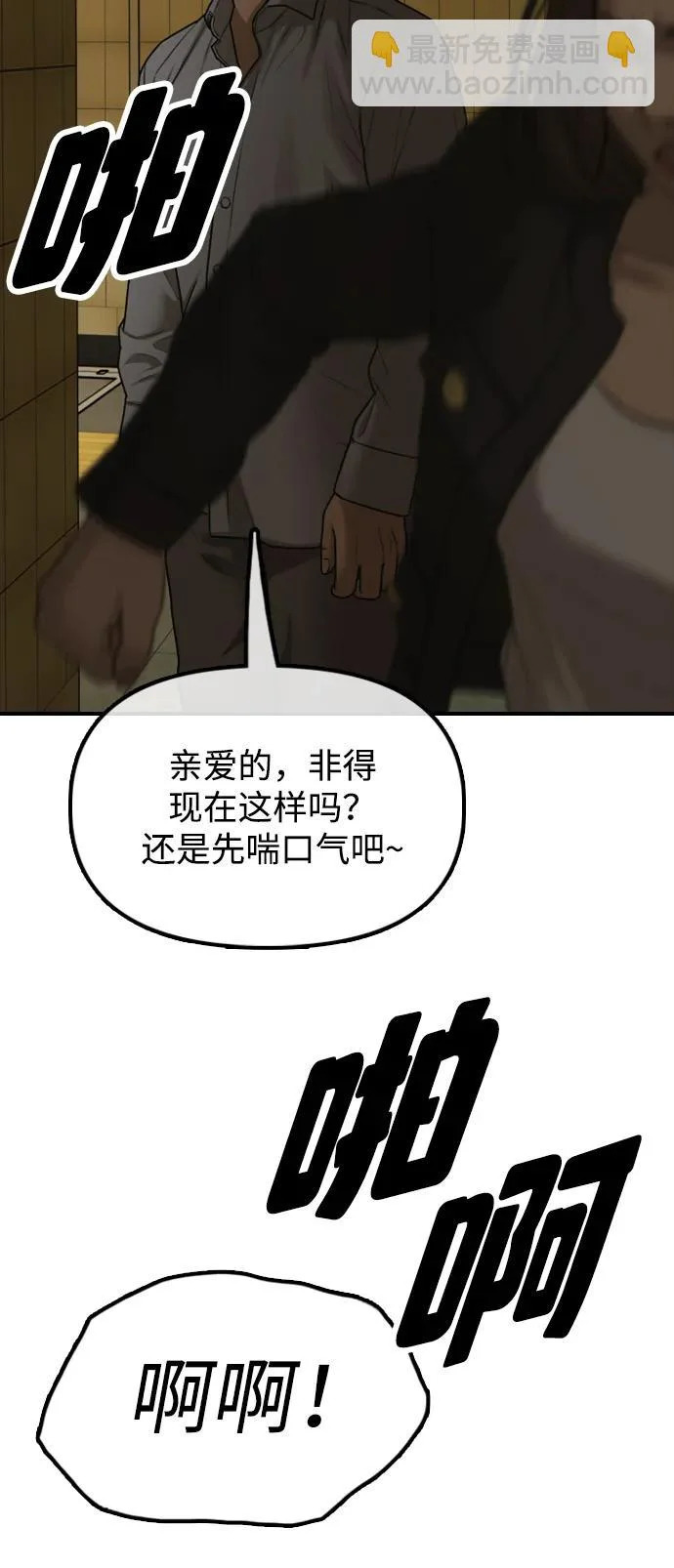 [第44话] 前往下一站 第134页