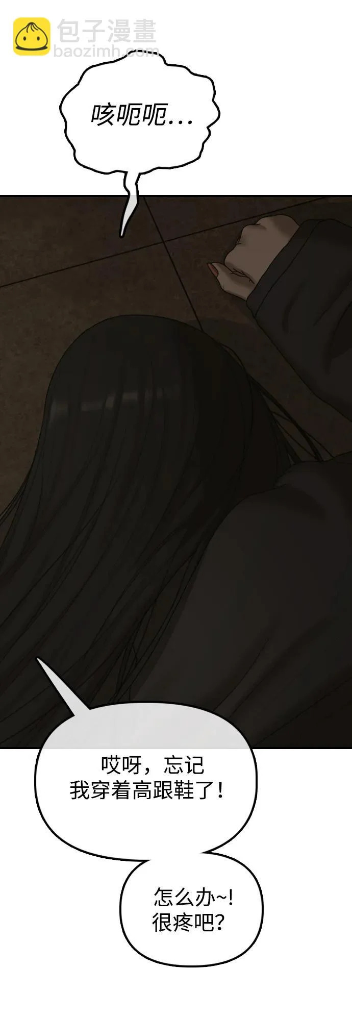 [第44话] 前往下一站 第136页