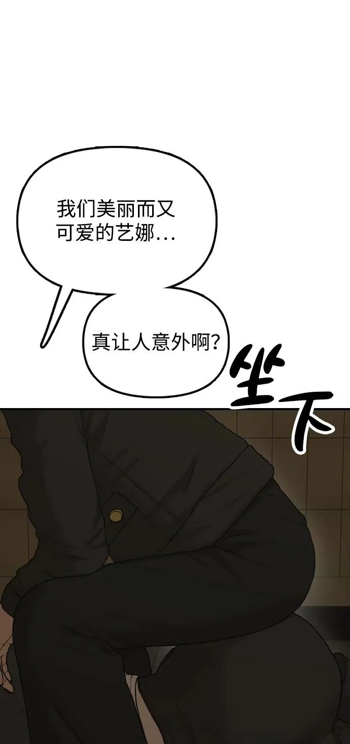[第44话] 前往下一站 第137页