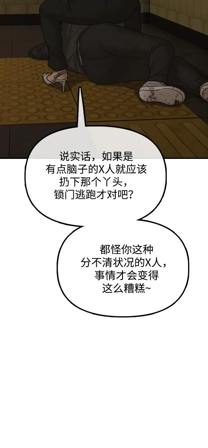 [第44话] 前往下一站 第140页
