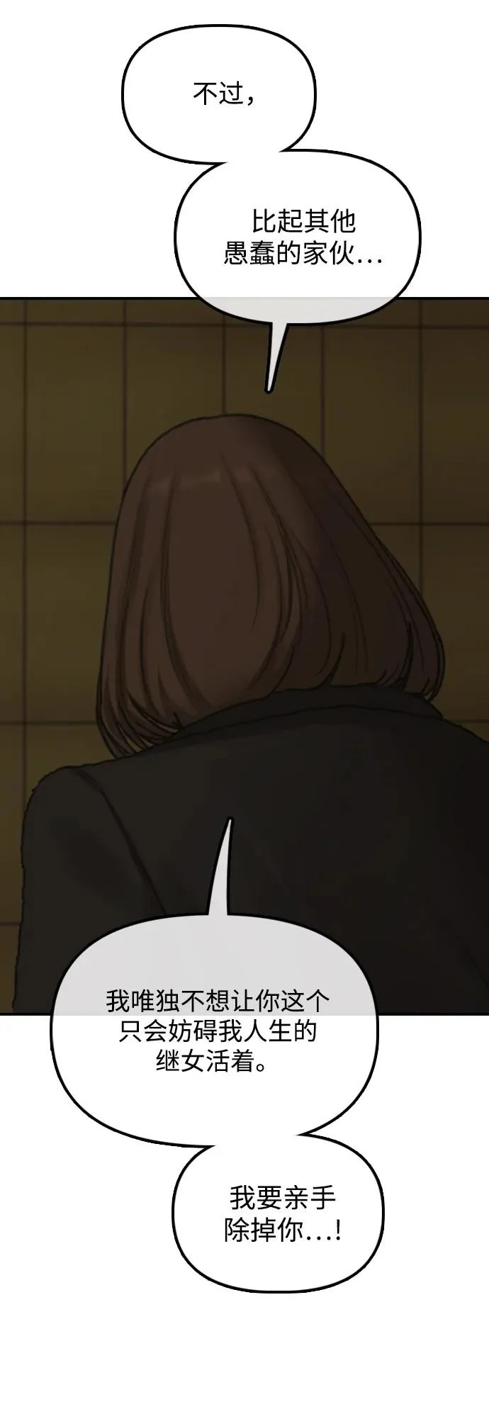 [第44话] 前往下一站 第141页