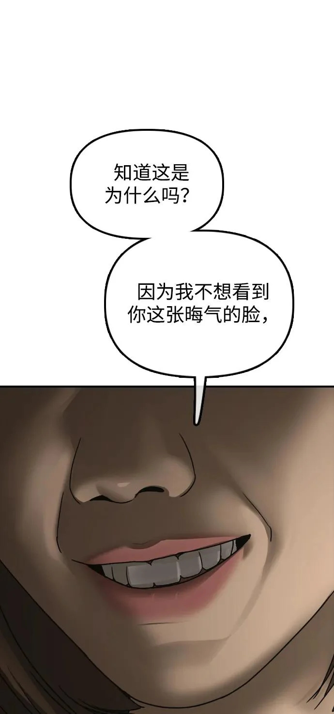 [第44话] 前往下一站 第142页