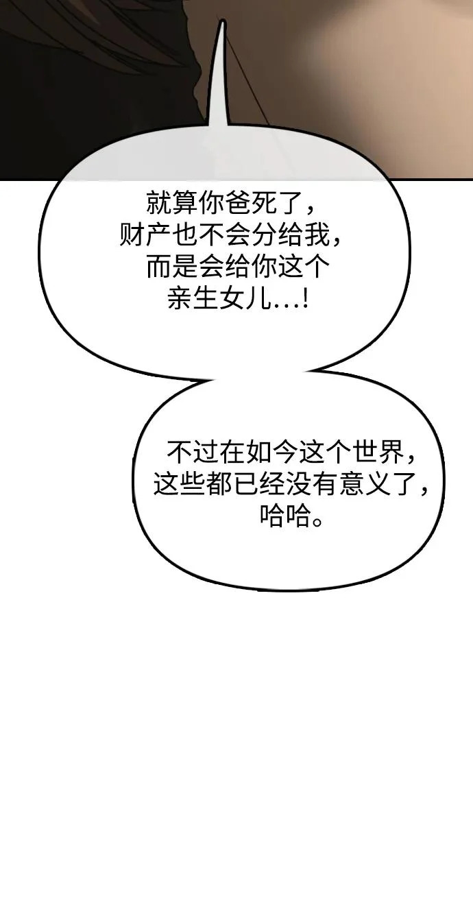 [第44话] 前往下一站 第143页