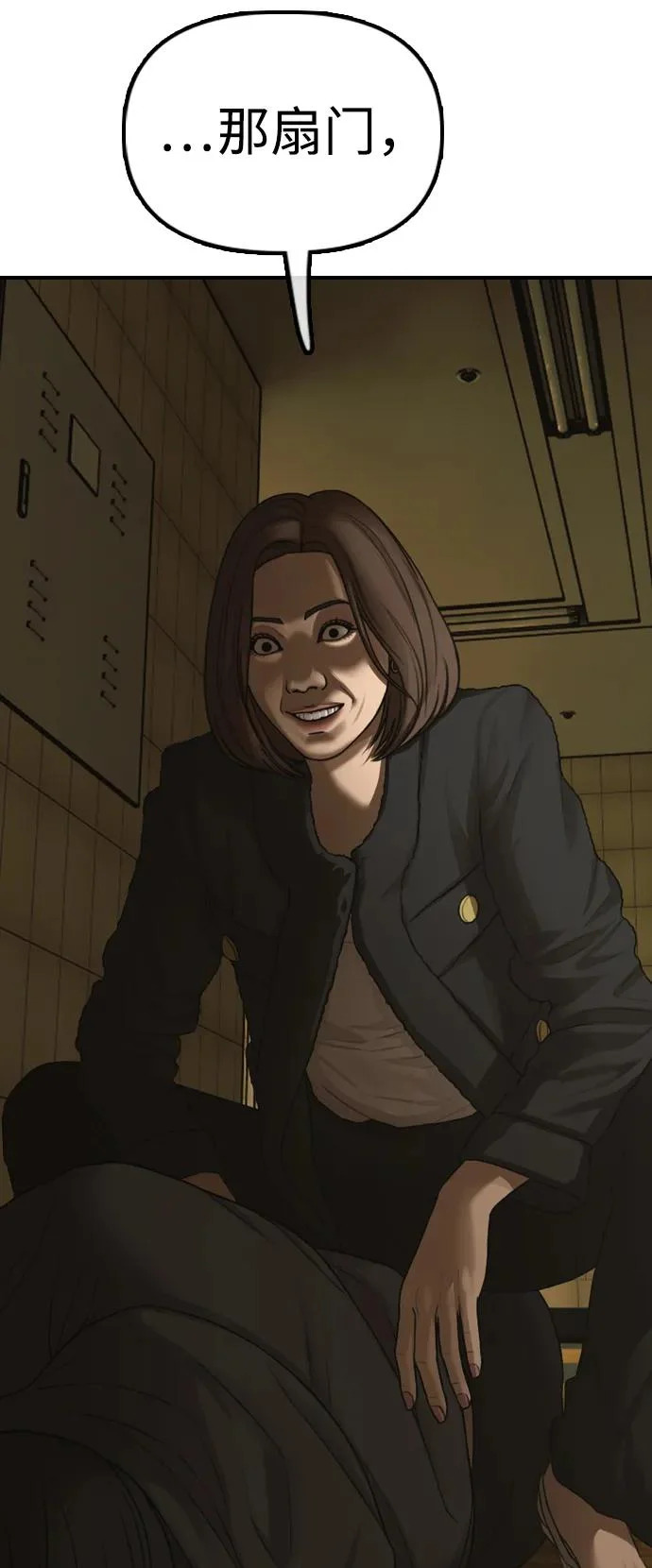 [第44话] 前往下一站 第144页