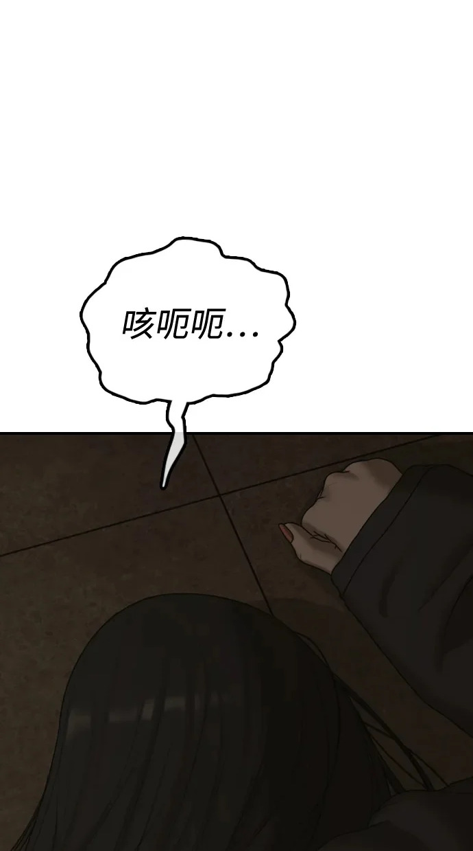 [第45话] 斩首 第2页