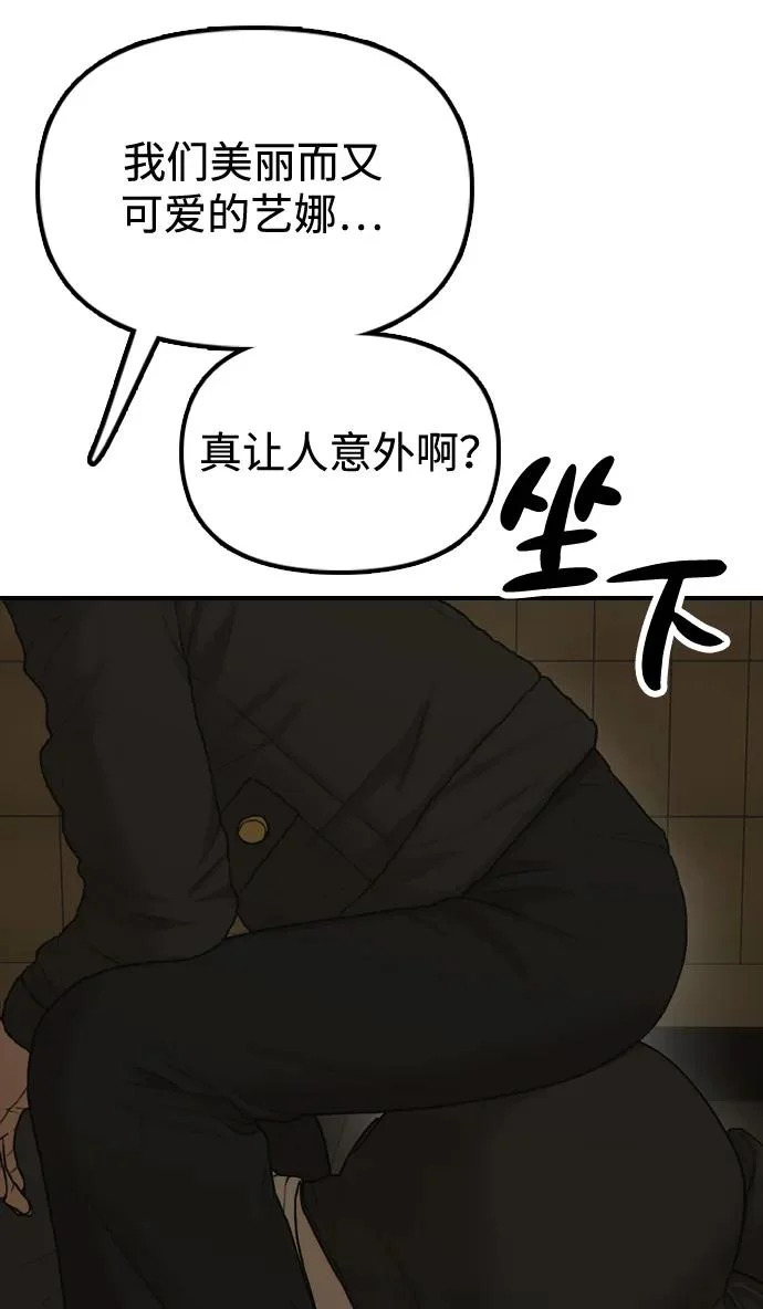 [第45话] 斩首 第4页